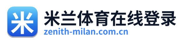 米兰体育在线登录